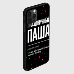 Чехол для iPhone 12 Pro Max Праздничный Паша и конфетти - фото 2