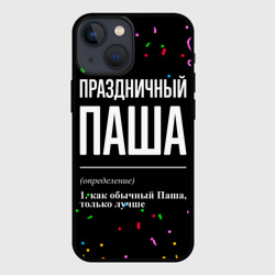 Чехол для iPhone 13 mini Праздничный Паша и конфетти