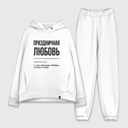 Женский костюм хлопок Oversize Праздничная Любовь