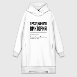 Платье-худи хлопок Праздничная Виктория