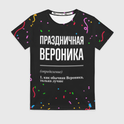 Женская футболка 3D Праздничная Вероника конфетти