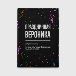 Обложка для автодокументов Праздничная Вероника конфетти