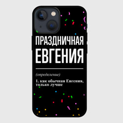 Чехол для iPhone 13 mini Праздничная Евгения конфетти