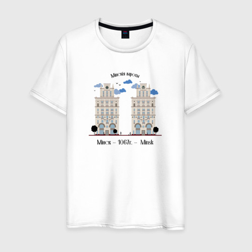 Мужская футболка из хлопка с принтом Беларусь Минск Минские ворота, вид спереди №1