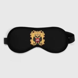 Маска для сна 3D Имперский герб символкика