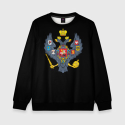 Детский свитшот 3D Держава герб Российской империи