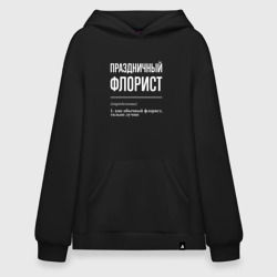 Худи SuperOversize хлопок Праздничный флорист