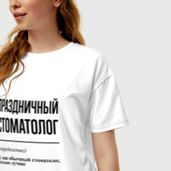 Женская футболка хлопок Oversize Праздничный стоматолог: определение - фото 2