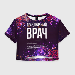 Женская футболка Crop-top 3D Праздничный врач: фейерверк