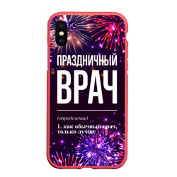 Чехол для iPhone XS Max матовый Праздничный врач: фейерверк