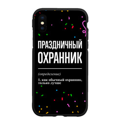 Чехол для iPhone XS Max матовый Праздничный охранник и конфетти