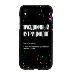 Чехол для iPhone XS Max матовый Праздничный нутрициолог и конфетти