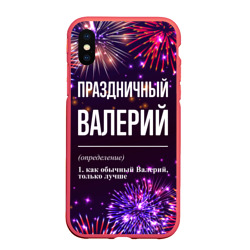 Чехол для iPhone XS Max матовый Праздничный Валерий: фейерверк