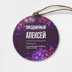 Деревянная игрушка круг Праздничный Алексей: фейерверк