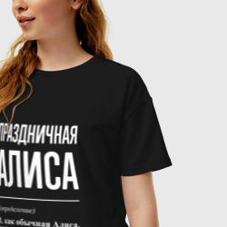 Женская футболка хлопок Oversize Праздничная Алиса: определение - фото 2