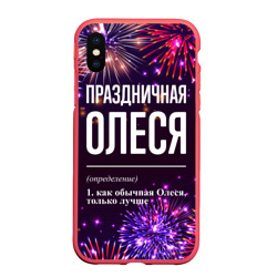 Чехол для iPhone XS Max матовый Праздничная Олеся: фейерверк