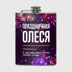 Фляга Праздничная Олеся: фейерверк