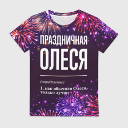 Женская футболка 3D Праздничная Олеся: фейерверк