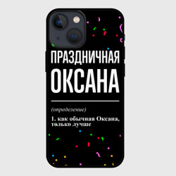 Чехол для iPhone 13 mini Праздничная Оксана конфетти