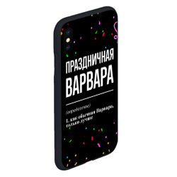 Чехол для iPhone XS Max матовый Праздничная Варвара конфетти - фото 2