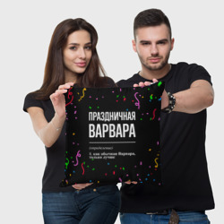 Подушка 3D Праздничная Варвара конфетти - фото 2