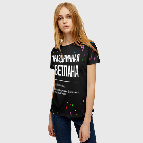 Женская футболка 3D с принтом Праздничная Светлана конфетти, фото на моделе #1