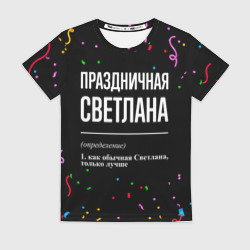 Женская футболка 3D Праздничная Светлана конфетти