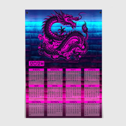 Постер Календарь дракон на неоновом фоне