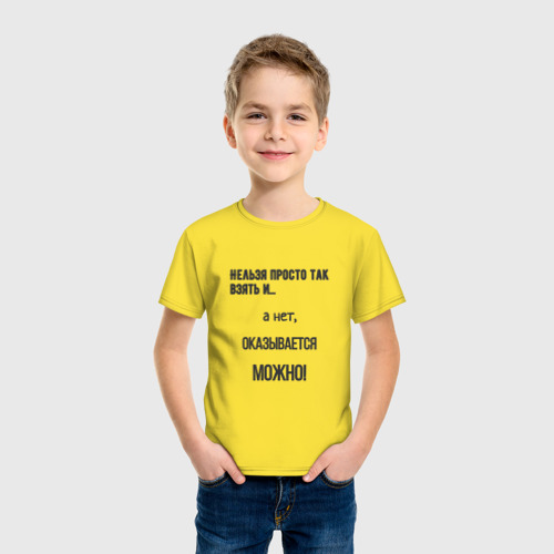 Детская футболка хлопок Можно все, цвет желтый - фото 3