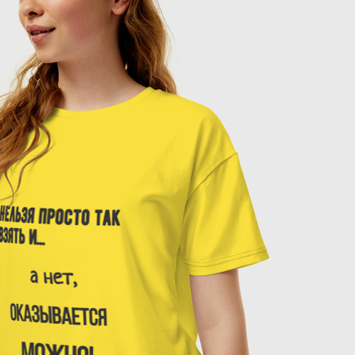 Женская футболка хлопок Oversize Можно все, цвет желтый - фото 3