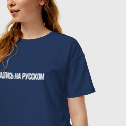 Женская футболка хлопок Oversize  Надпись на русском - фото 2
