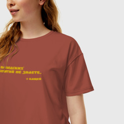 Женская футболка хлопок Oversize Цитата от Кащея: вы людских понятий не знаете - фото 2