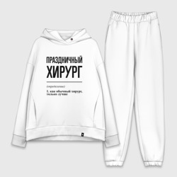 Женский костюм хлопок Oversize Праздничный хирург: определение