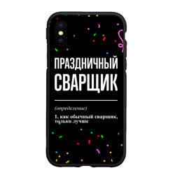 Чехол для iPhone XS Max матовый Праздничный сварщик и конфетти