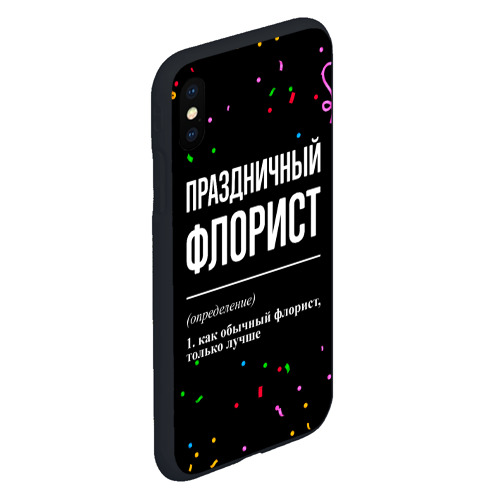 Чехол для iPhone XS Max матовый Праздничный флорист и конфетти - фото 3