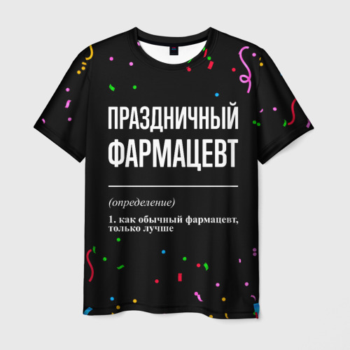 Мужская футболка с принтом Праздничный фармацевт и конфетти, вид спереди №1