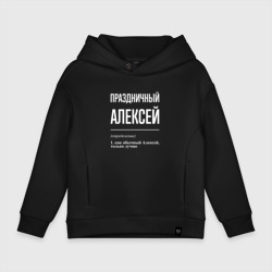 Детское худи Oversize хлопок Праздничный Алексей