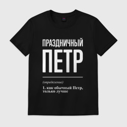Мужская футболка хлопок Праздничный Петр