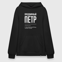 Худи SuperOversize хлопок Праздничный Петр