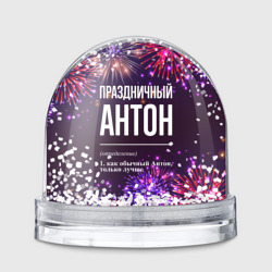 Игрушка Снежный шар Праздничный Антон: фейерверк