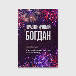 Обложка для паспорта матовая кожа Праздничный Богдан: фейерверк