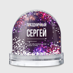 Игрушка Снежный шар Праздничный Сергей: фейерверк