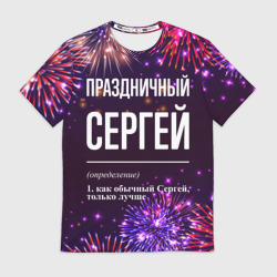 Мужская футболка 3D Праздничный Сергей: фейерверк