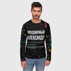 Мужской лонгслив 3D Праздничный Александр и конфетти - фото 2