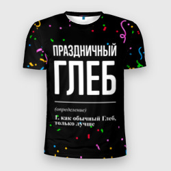 Мужская футболка 3D Slim Праздничный Глеб и конфетти