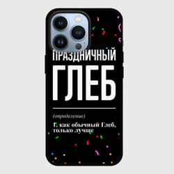 Чехол для iPhone 13 Pro Праздничный Глеб и конфетти