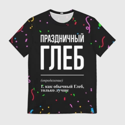 Мужская футболка 3D Праздничный Глеб и конфетти