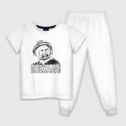 Детская пижама хлопок Пооехали Гагарин
