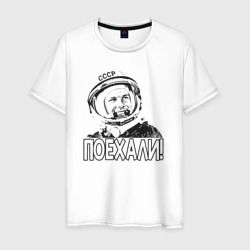 Пооехали Гагарин – Мужская футболка хлопок с принтом купить со скидкой в -20%