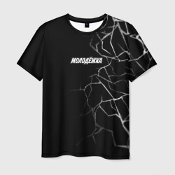 Мужская футболка 3D Молодежка: трещины на чёрном